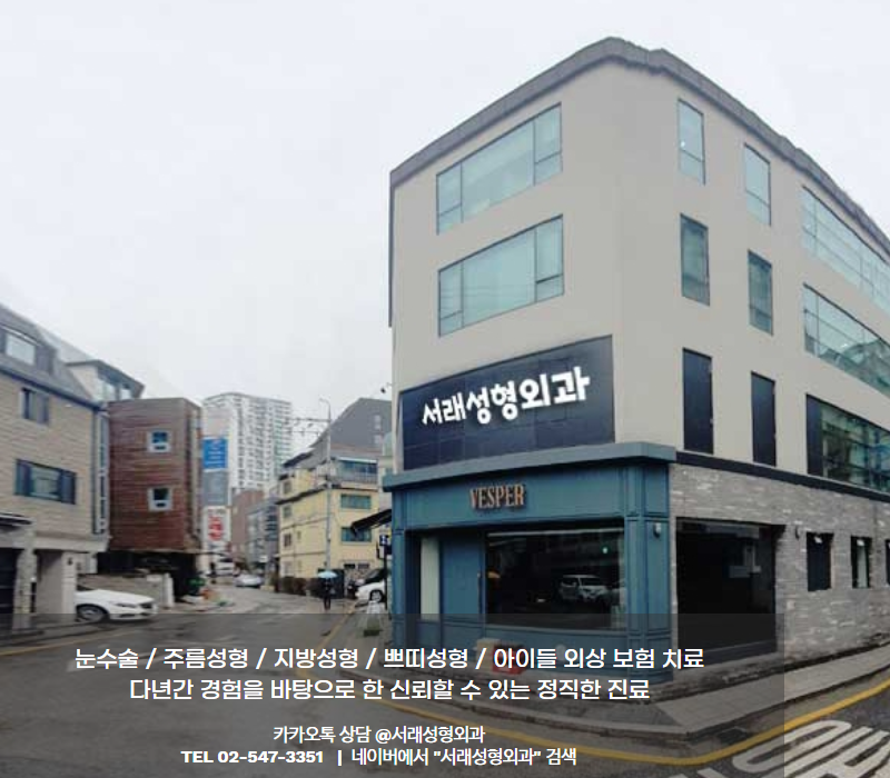 내눈에 필요한 눈앞트임, 뒷트임 고민 자연스러운 눈매교정으로 고민 해결 사진 7