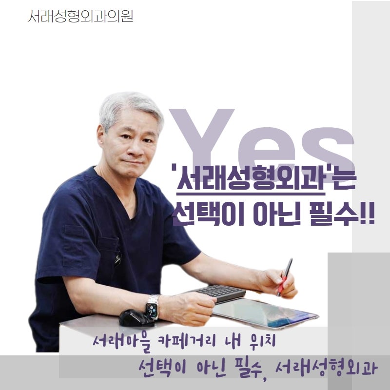 서초성형외과에서 알려드리는, 청소년 눈성형 재수술 없으려면 이것 챙기세요!