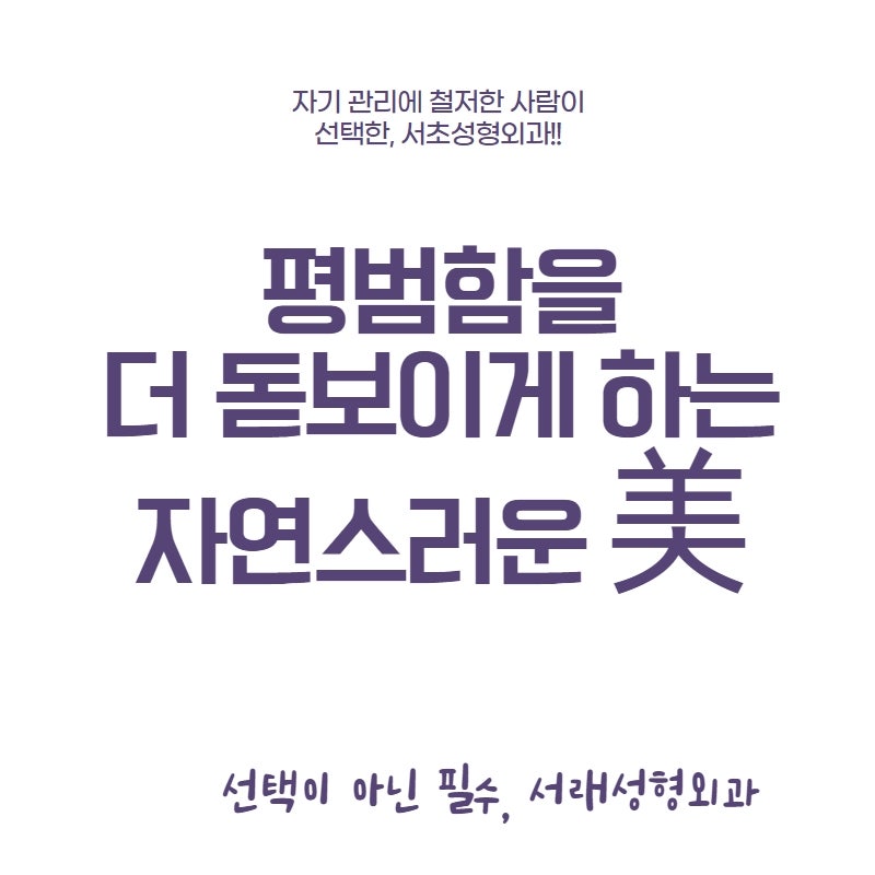 서초성형외과에서 알려드리는, 청소년 눈성형 재수술 없으려면 이것 챙기세요! 사진 3