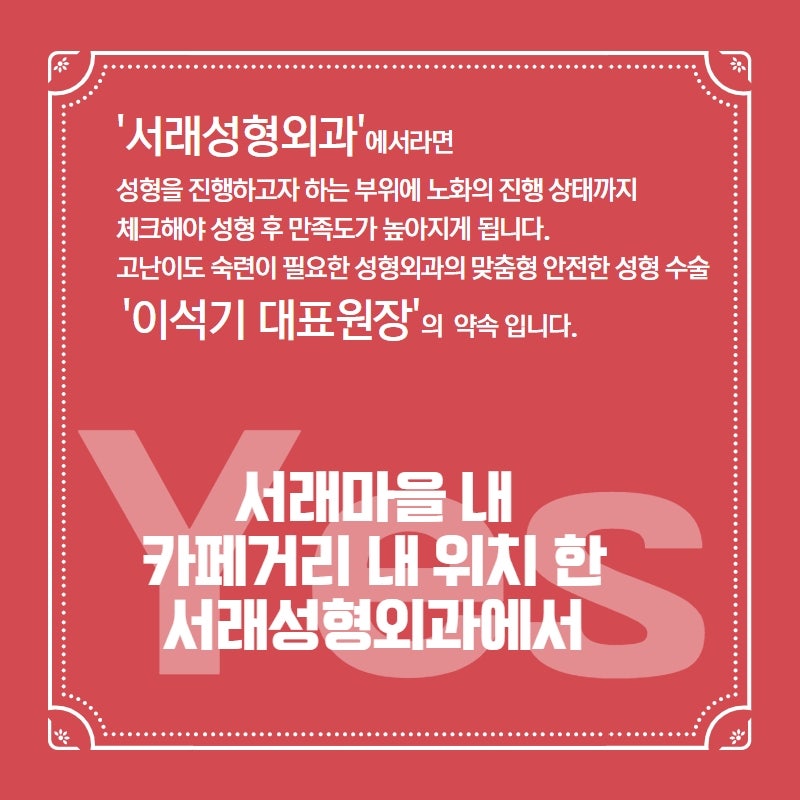 서래성형외과, 동안 성형을 선택하실 때 노화 진행 상태까지 체크해야 하는 눈성형 사진 2