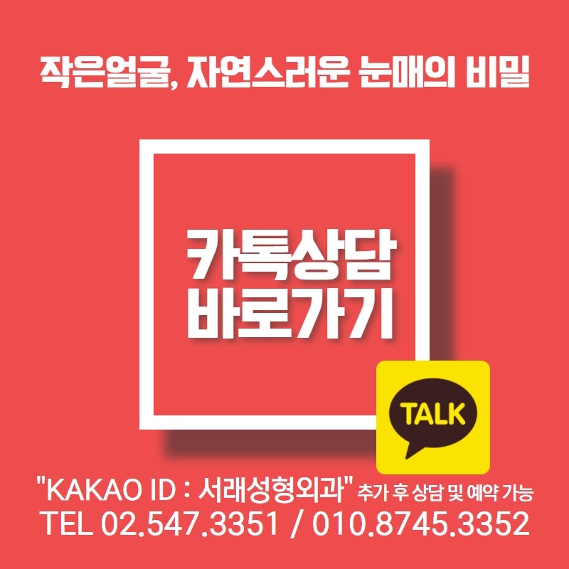 동안 성형, 노화 진행 상태까지 체크가 필수 사진 4