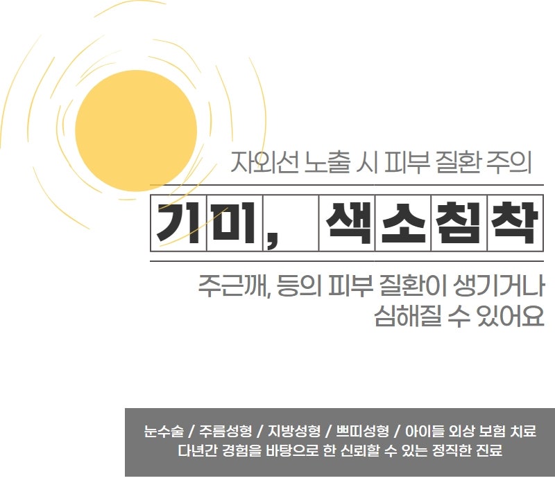 서래성형외과에서 전하는 자외선 노출이 심한 여름 휴가, 피부 관리 챙겨야 하는 이유