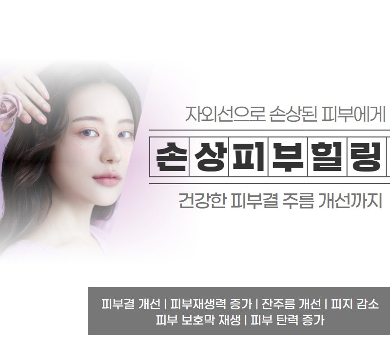 서초리쥬란힐러 지친 피부를 위한 선물, 서래서형외과에서 사진 4