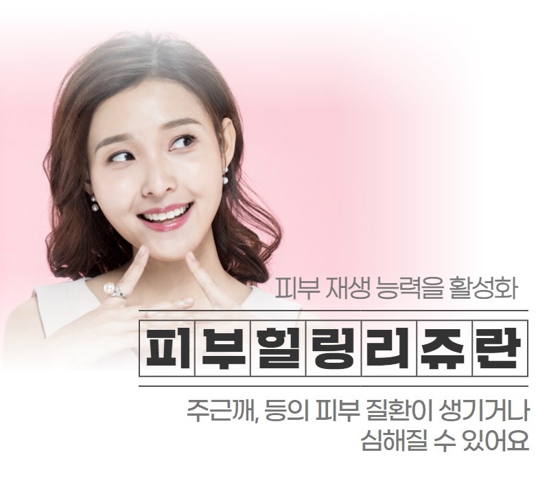 서초리쥬란힐러 지친 피부를 위한 선물, 서래서형외과에서 사진 5