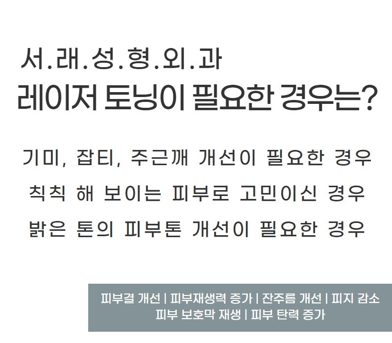 반포역성형외과추천 기미, 잡티, 주근깨, 색소침착 고민 레이저토닝으로 깨끗하게 사진 6
