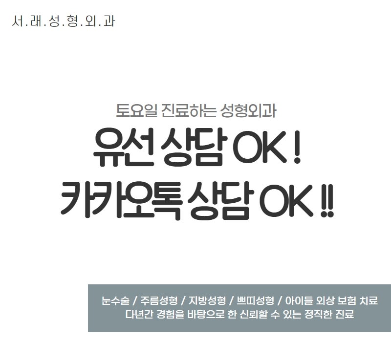 눈썹을 올리며 미간 주름까지 개선하는 내시경이마거상술, 서래성형외과 사진 4