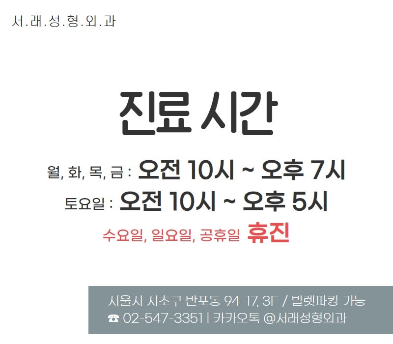 눈썹을 올리며 미간 주름까지 개선하는 내시경이마거상술, 서래성형외과 사진 3