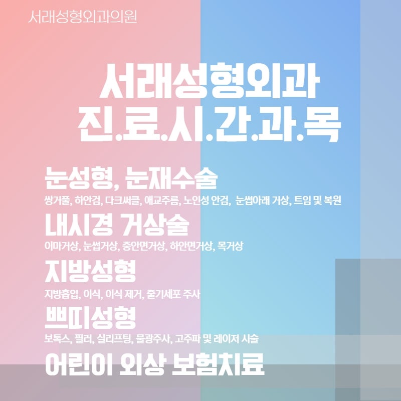 자연스러운 눈성형, 재수술 고민도 반포성형외과추천 사진 5