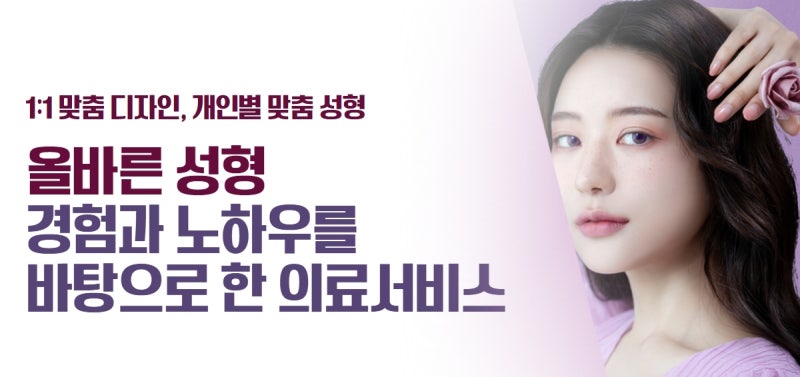 졸려보이는 눈매고민, 눈매교정 반포성형외과 서래성형외과에서 추천!
