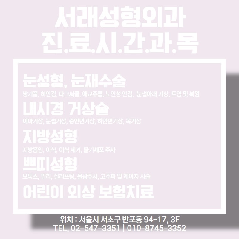 서초성형외과, 눈성형 재수술을 줄이기 위해서 성형외과 전문의와 상담은 필수 사진 6