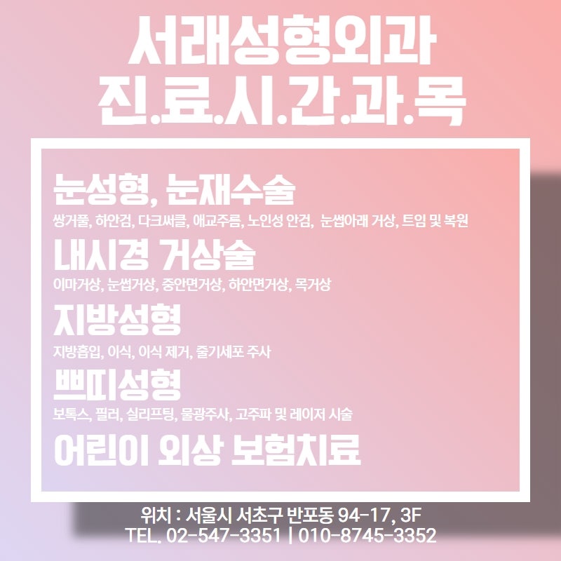 이마주름개선이 필요한 분에게 추천, 반포성형외과 이마거상술 알아봐요 사진 3