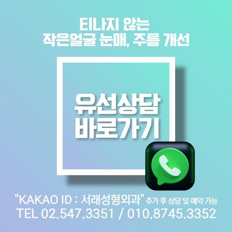 교대역성형외과 대중화 되어진 쌍꺼풀 수술, 개인별 맞춤이 중요! 사진 5