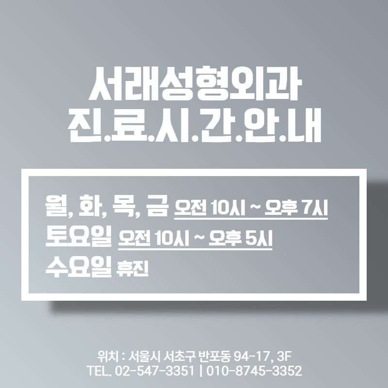 반포성형외과, 절개를 최소화하면서 주름 개선효과 내시경이마거상술 사진 4