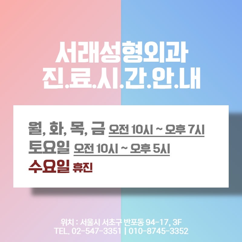 이마주름과 함께 쌍꺼풀 없이 눈매교정도? 내시경이마거상술비용 서래성형외과