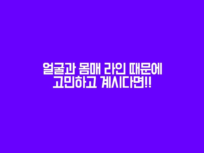 환절기 피부재생까지 함께 피부결개선 효과까지 리쥬란힐러추천 서래성형외과 사진 8