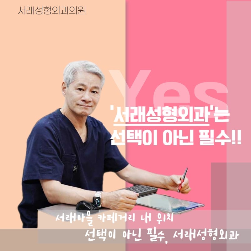 대중적인 필러 시술 하지만 시술 후 챙기셔야 하는 주의사항