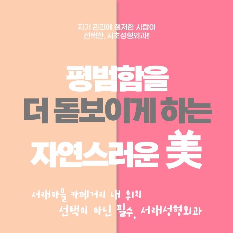 대중적인 필러 시술 하지만 시술 후 챙기셔야 하는 주의사항