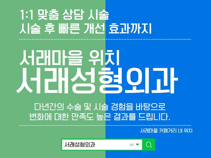 겨울방학시작 전, 미리 준비하는 쁘띠성형 서초성형외과 서래성형외과 주목 사진 3