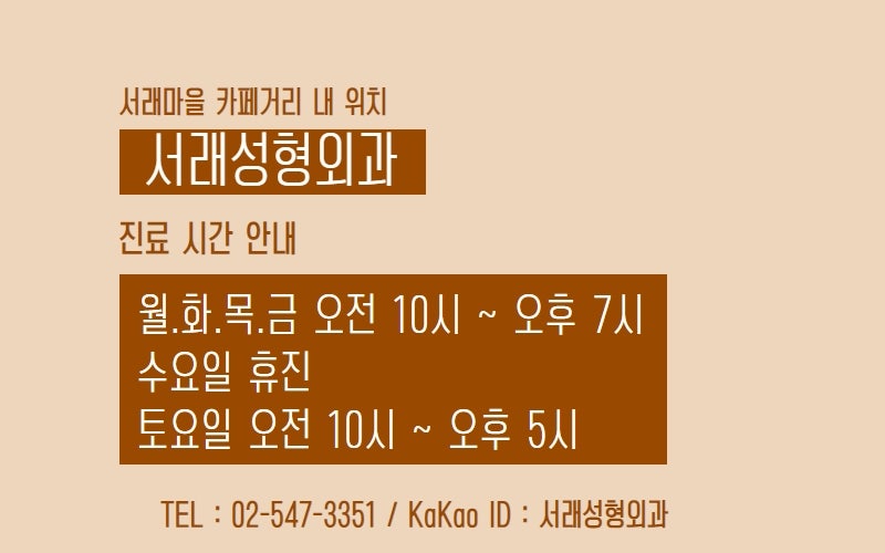 서초성형외과 쁘띠성형의 고민, 물광주사로 빠른 개선 효과 사진 4