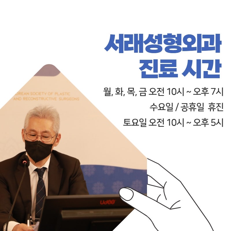 겨울방학 늦지않게 쌍꺼풀 재수술 고민 서래성형외과에서 상담 챙겨요 사진 6