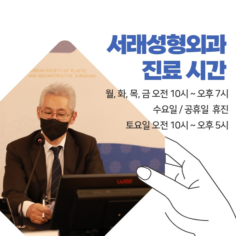 미리 준비하는 봄, 남 몰래 이뻐지는 법 쁘띠성형 서래성형외과 사진 5