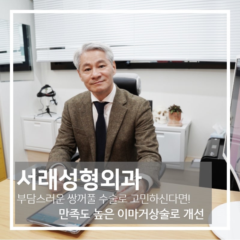 눈꺼풀 처짐 고민! 눈꺼풀 처짐이 심해졌는데 쌍꺼풀 수술은 왠지 부담된다면