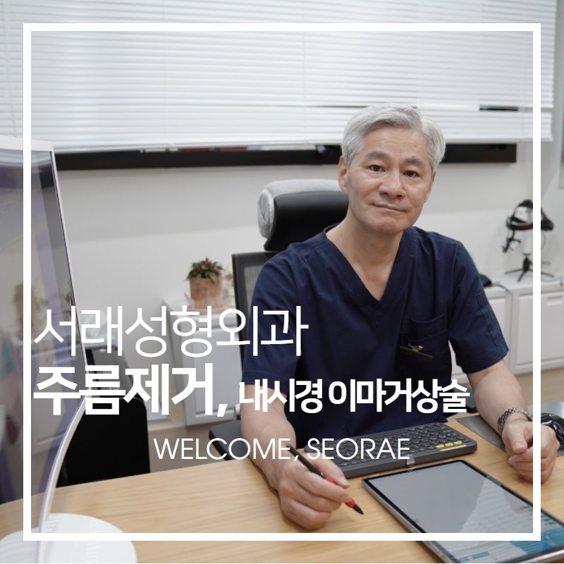 강남내시경이마거상술, 이마로 눈을 뜨고 계시다면 티나지 않게 개선 효과 챙기세요