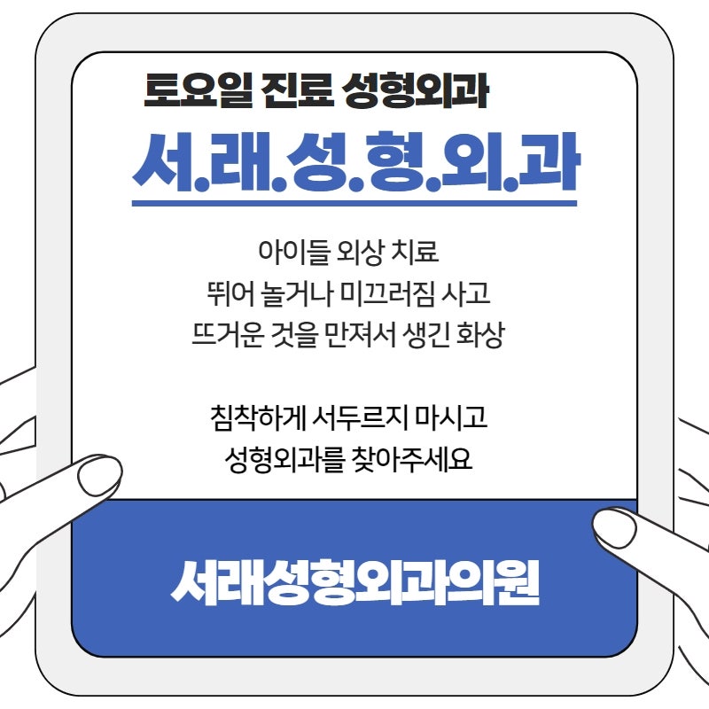 정상 등교를 시작하면서 놀이 중 다치는 아이들 상처, 외상치료 성형외과 사진 3