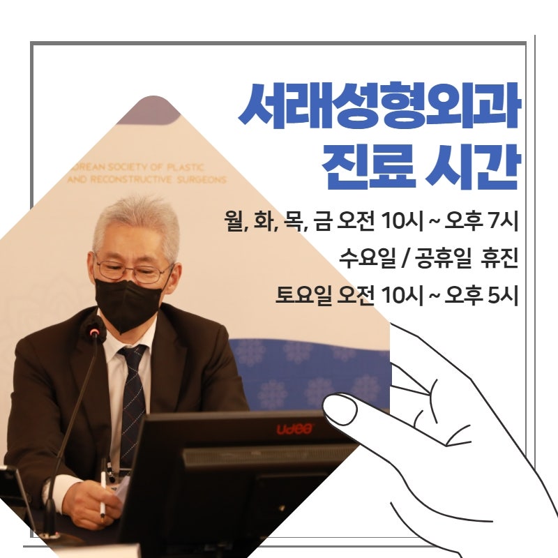 주변에서 소개 해 주는 눈성형 잘하는 성형외과, 재수술 고민 없는 곳 서래성형외과 사진 5