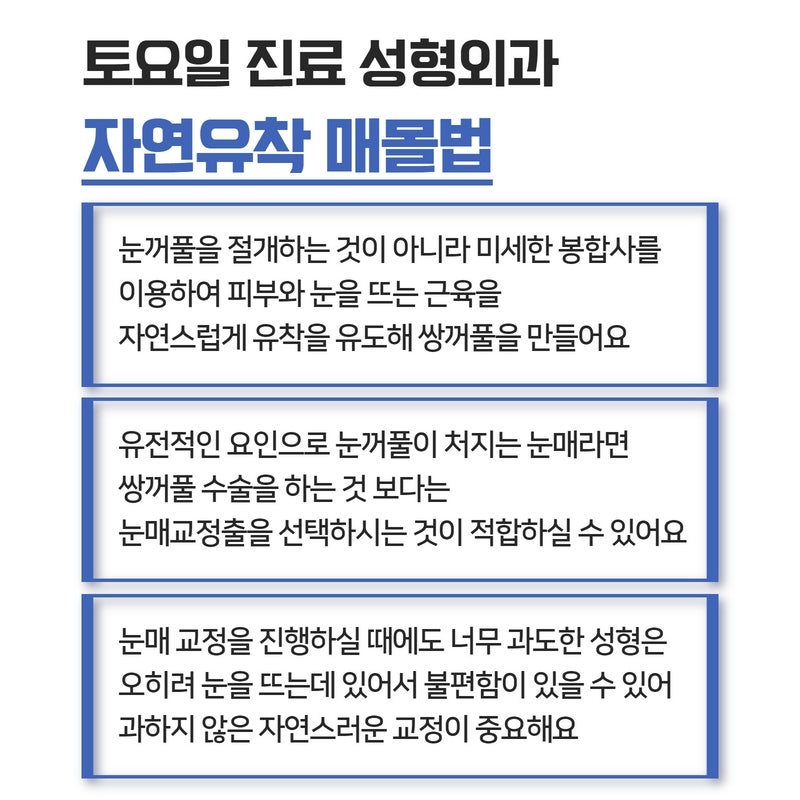 서초역성형외과 여름 눈성형, 수술 후 있을 수 있는 부종과 흉터 관리도 중요해요 사진 4