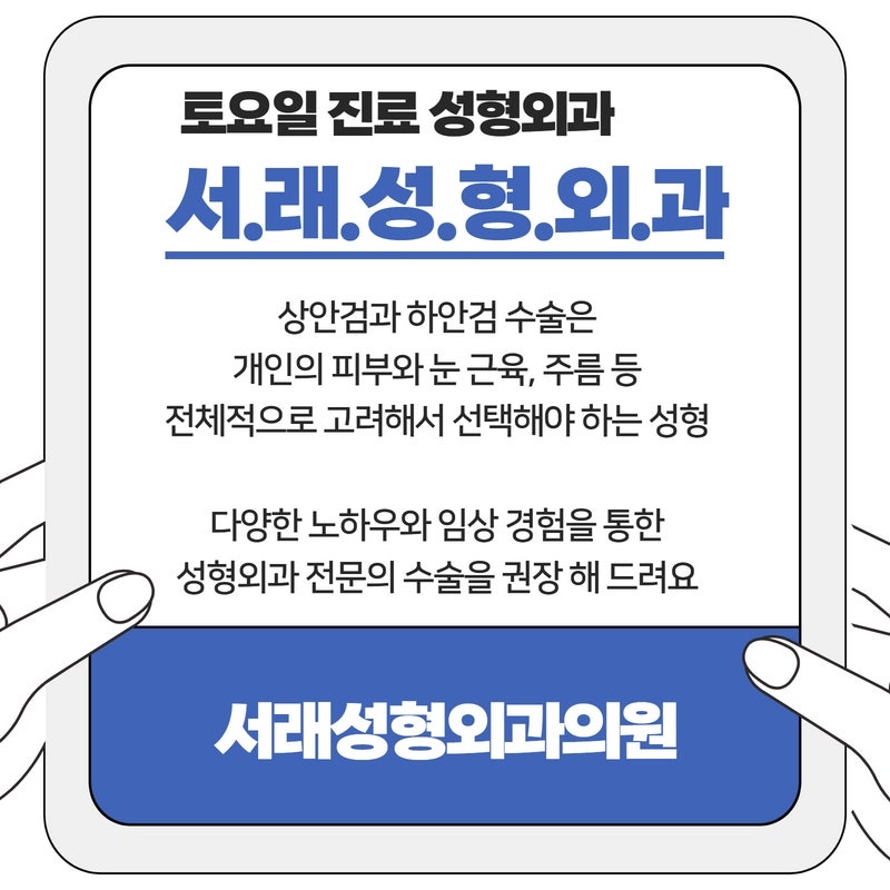 40대 50대의 중년 눈처짐, 미용만이 아닌 기능까지 함께 고려한 눈성형이 중요해요 사진 3
