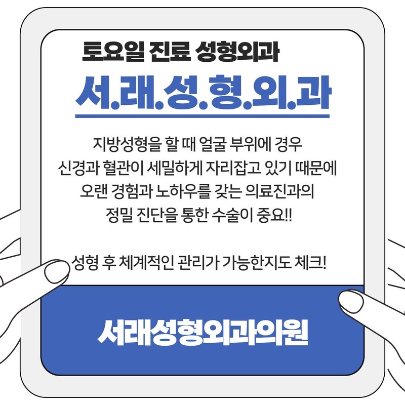 너무 많은 얼굴 지방, 지방흡입 이점 체크해야 볼륨감 유지가 가능 사진 3