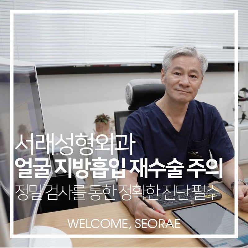 너무 많은 얼굴 지방, 지방흡입 이점 체크해야 볼륨감 유지가 가능