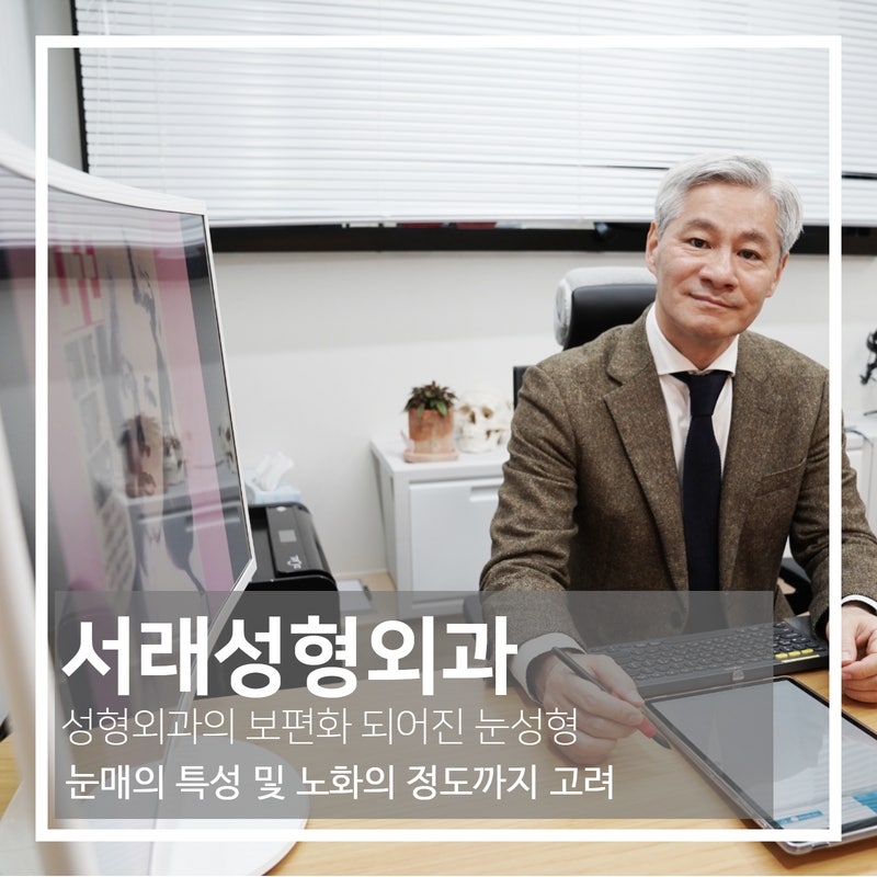 피부 노화, 눈꺼풀의 탄력 저하 반영해야 하는 연령별 눈성형 성형외과 전문의 상담