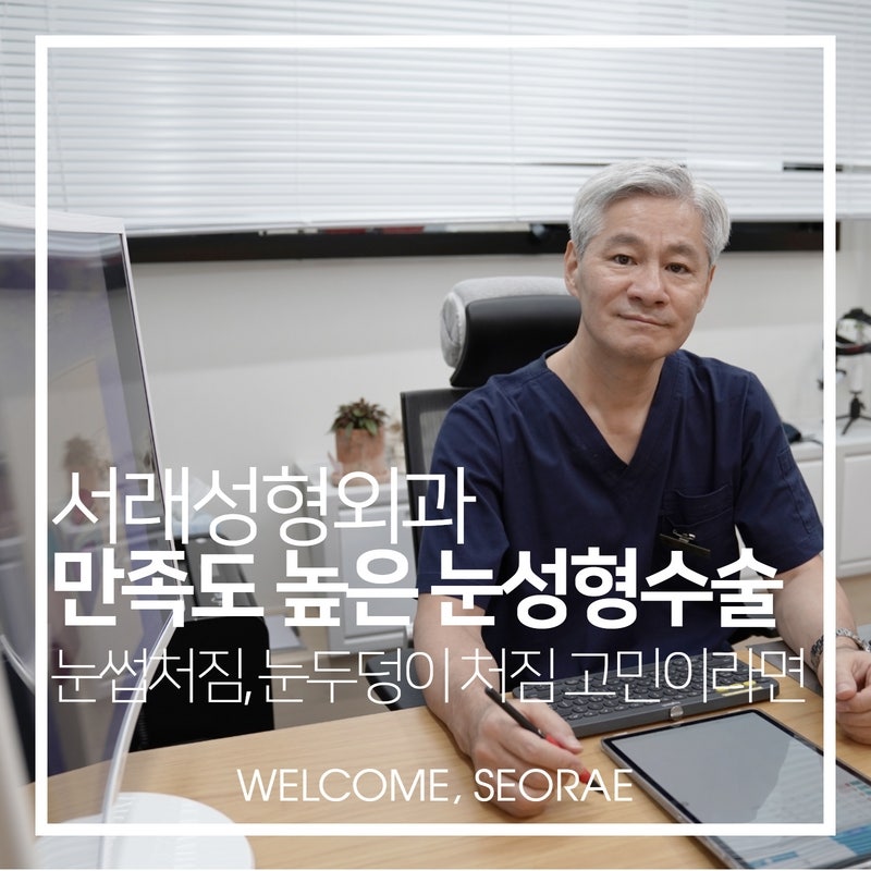 눈두덩이 처짐 눈성형 중년만의 고민이 아니다, 내시경이마거상술 잘하는 성형외과