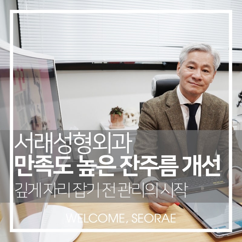 건조한 계절, 푸석한 피부 주름 개선 보톡스 필러 효과