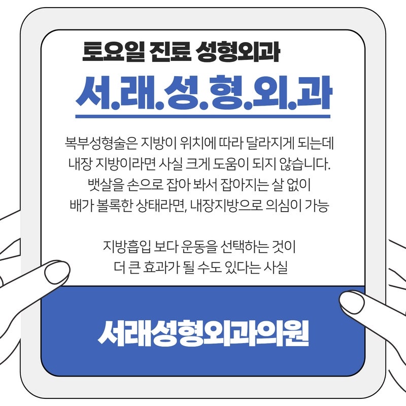 복부지방흡입 이렇게 했더니 더 효과가 좋았어 사진 3