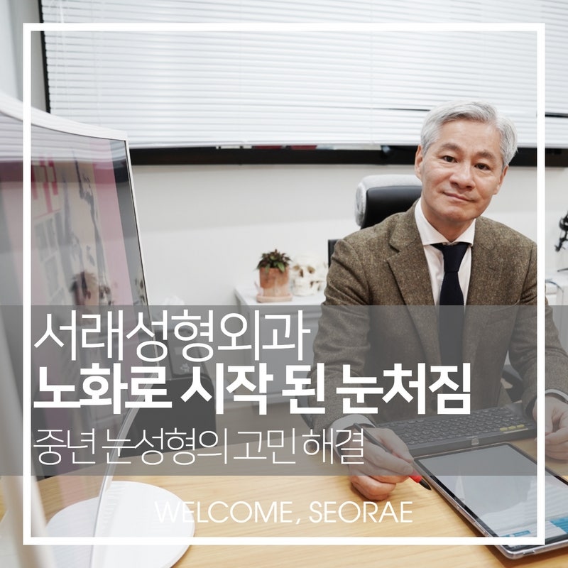 40대눈매교정 눈 기능 개선으로 눈동자도 건강하게