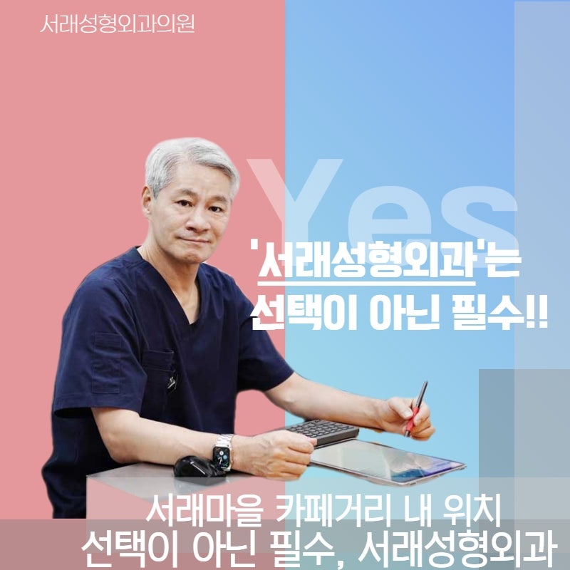 쌍꺼풀 수술을 위해 성형외과 선택할 때 이것 챙겨야 만족도가 높아요