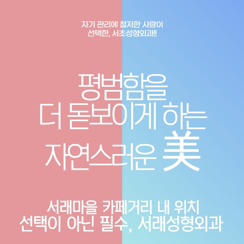 쌍꺼풀 수술을 위해 성형외과 선택할 때 이것 챙겨야 만족도가 높아요