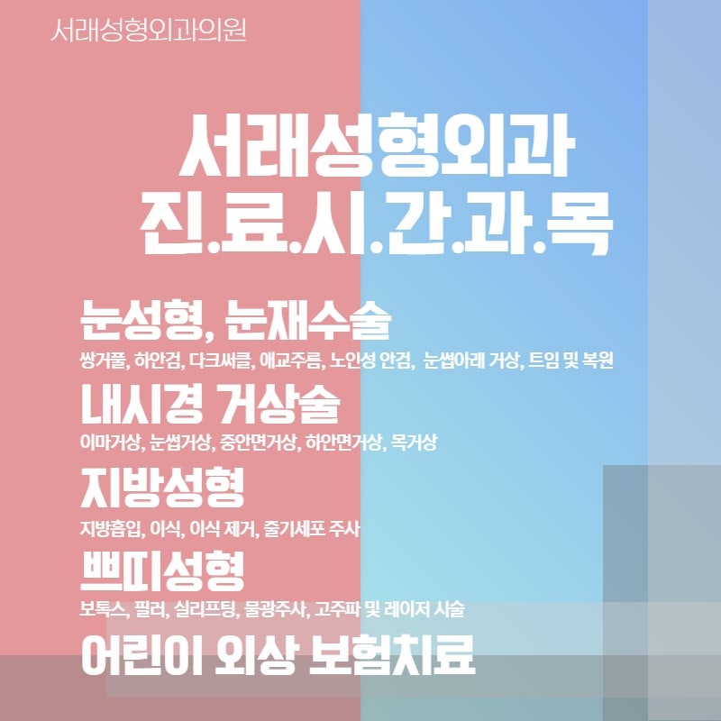 쌍꺼풀 수술을 위해 성형외과 선택할 때 이것 챙겨야 만족도가 높아요 사진 3
