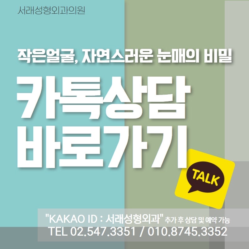 성형외과 전문의와 상담으로 내시경 이마거상술 자세히 알아보기 사진 6