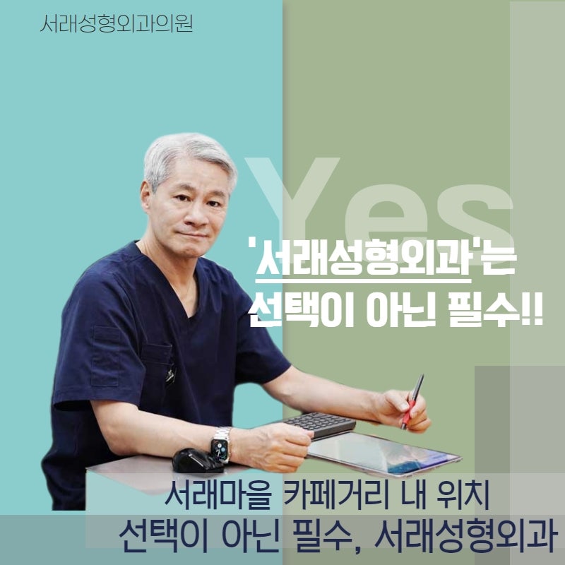 성형외과 전문의와 상담으로 내시경 이마거상술 자세히 알아보기 사진 3