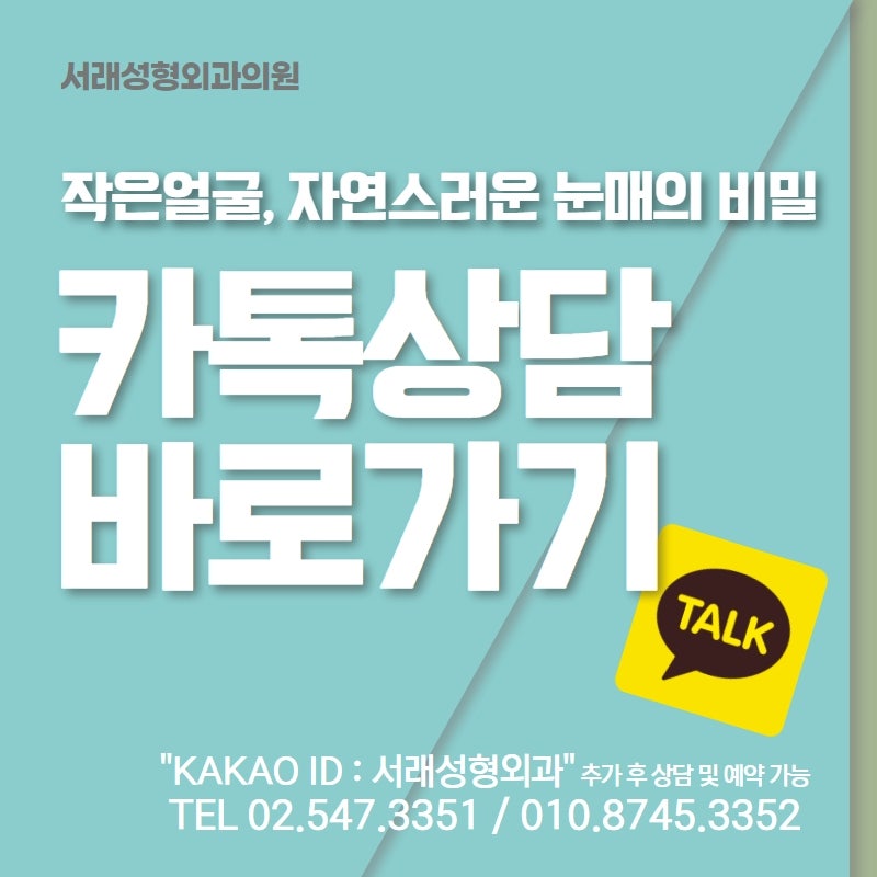 흉터를 최소화 한 내시경 이마거상술, 이마주름과 눈처짐 한번에 개선 사진 7