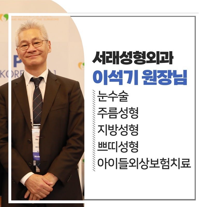 강남 쌍꺼풀 수술 전후 비교해서 성형외과 선택 시 두가지 챙겨 보세요 사진 5