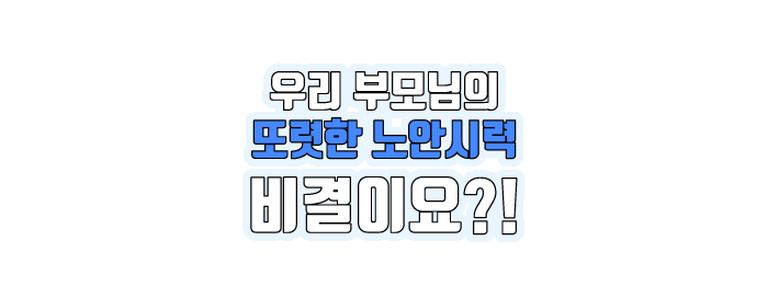 多焦点老花眼白内障手术是什么?/江南Smile眼科,江南眼科推荐 사진 2
