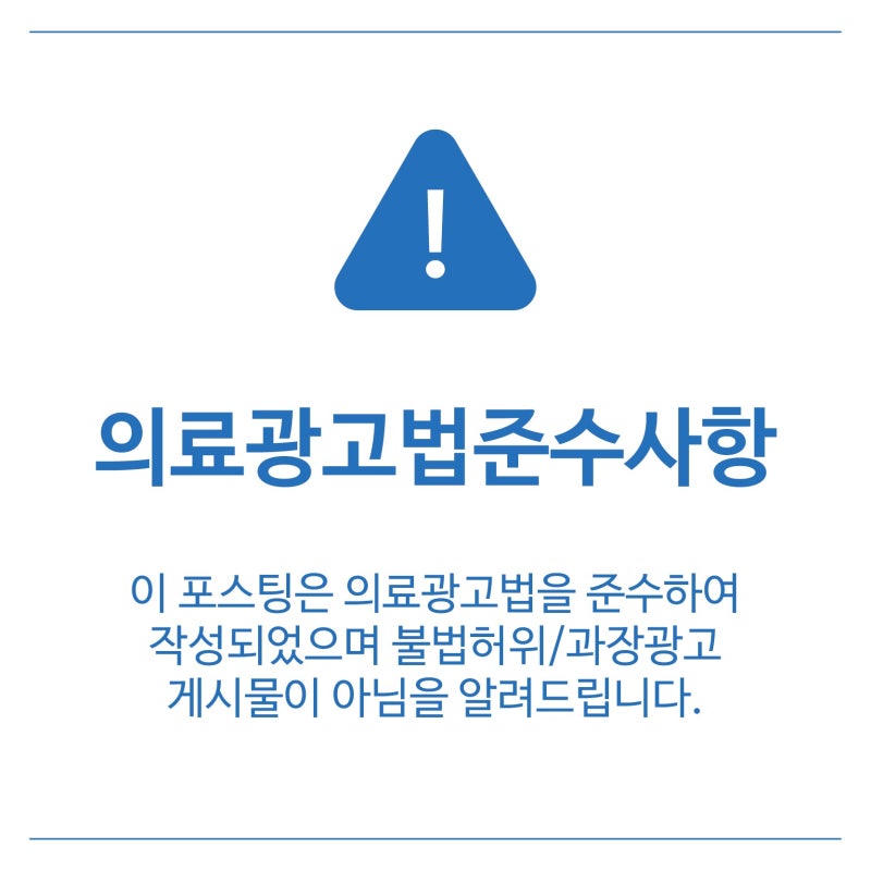 Gangnam Smile Eye Clinic / Let's learn about LASIK, LASEK, and Implantable Collamer Lens (ICL) surgery! 사진 12