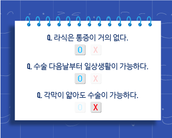 Gangnam Smile Eye Clinic / Let's learn about LASIK, LASEK, and Implantable Collamer Lens (ICL) surgery! 사진 5