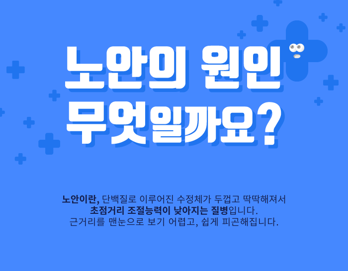[สายตายาวตามวัย] อะไรคือสาเหตุของสายตายาวตามวัย? มาลองตรวจวินิจฉัยด้วยตนเองกัน!