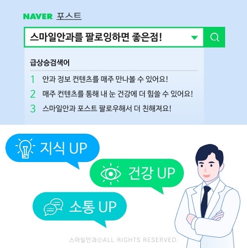 [ต้อกระจก] สาเหตุของต้อกระจกที่ทำให้ตามัวคืออะไร?! 사진 7